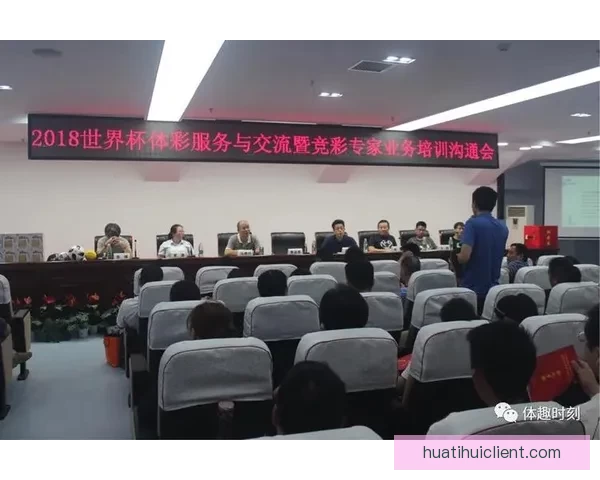 世界杯胜负预测与分析揭秘 热门赛事预测与投注策略指南