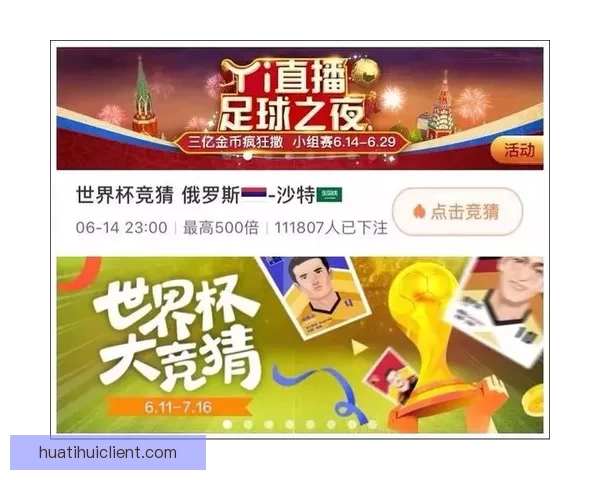 全球世界杯竞猜平台揭秘 独特玩法助你赢取丰厚奖赏